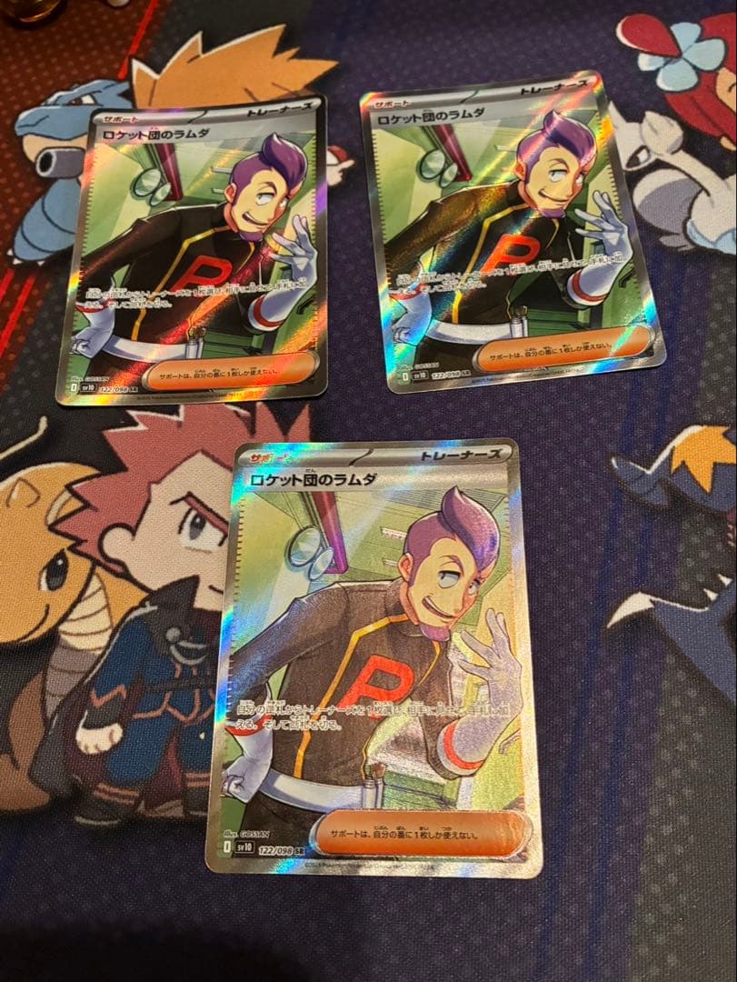 3枚セット　ロケット団のラムダ　SR
