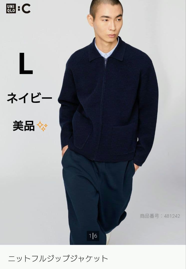 2025モデルニットフルジップジャケット L ネイビー UNIQLO C