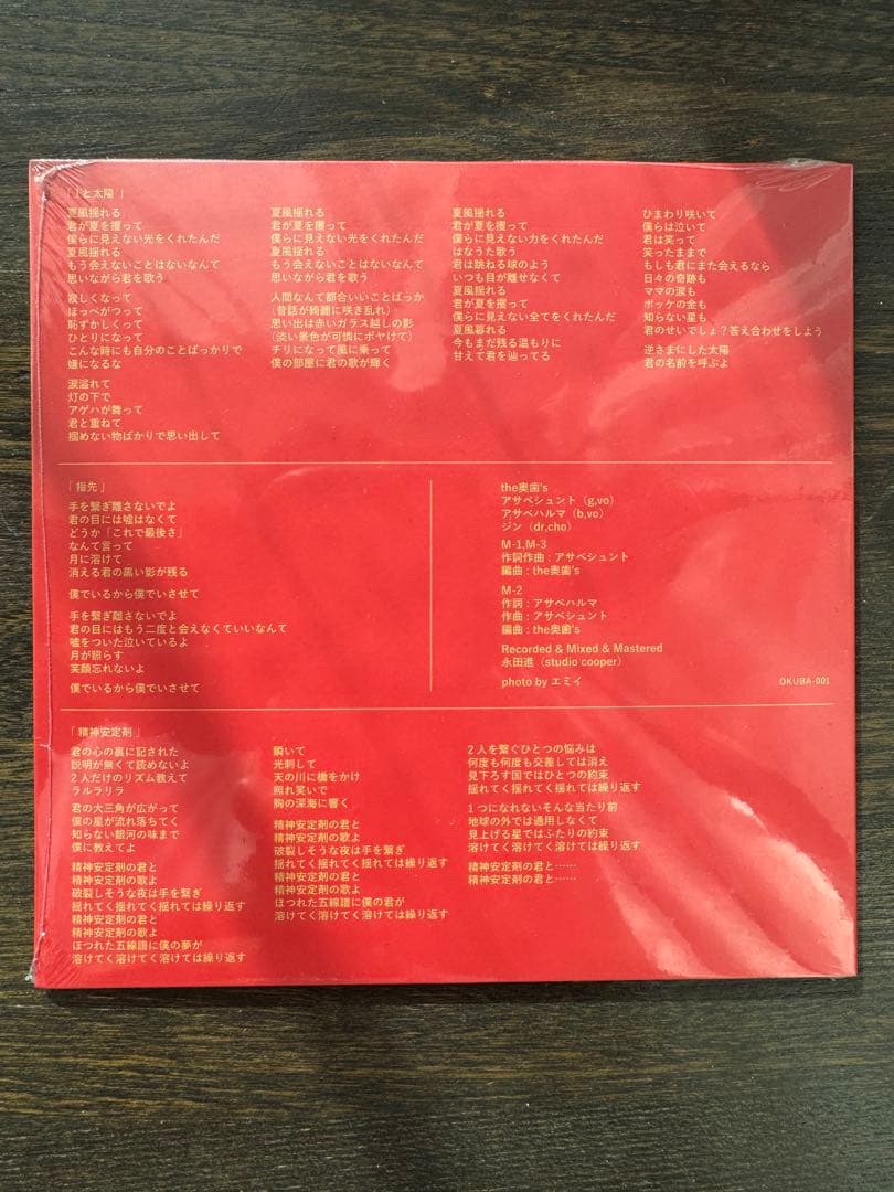 【未開封】the 奥歯's Iと太陽 CD 会場限定