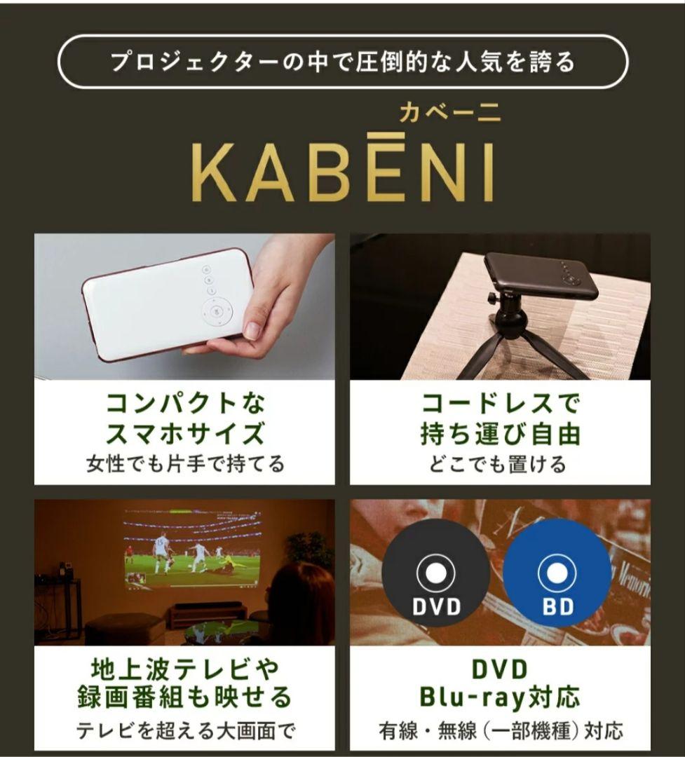UENO-mono MINI SMART PROJECTOR KABÉNI
