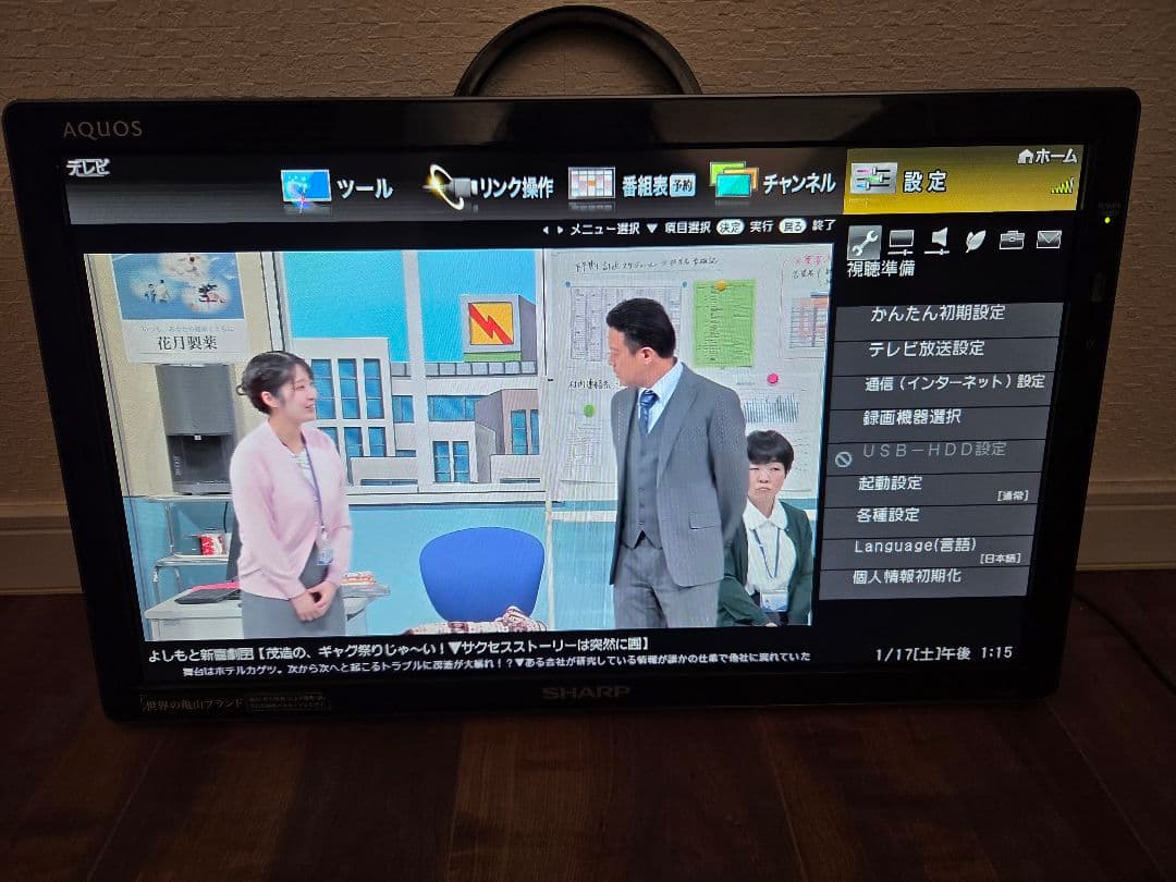 SHARP AQUOS LC-20F5 20型 液晶テレビ フリースタイル 本体