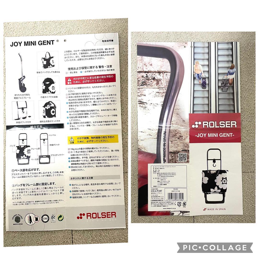 ROLSER ロルサー GENT ジェント ショッピングカート　花柄　スペイン