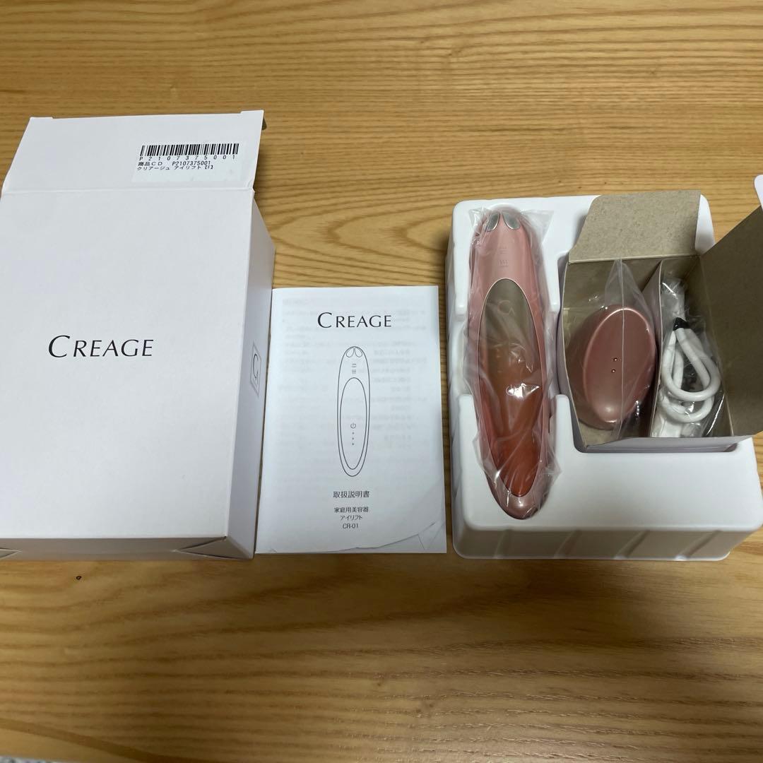 ヤーマン クリアージュ アイリフト 目元美顔器