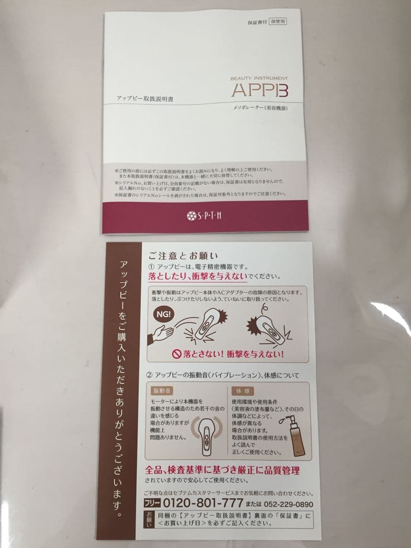PO 未使用 SPTM セプテム アップビー メソポレーター 美容機器