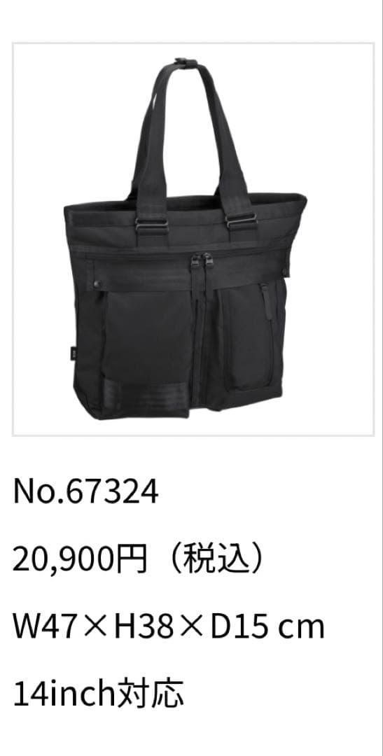 【美品】ace. MILFUSE エース ミルフューズ トートバッグ