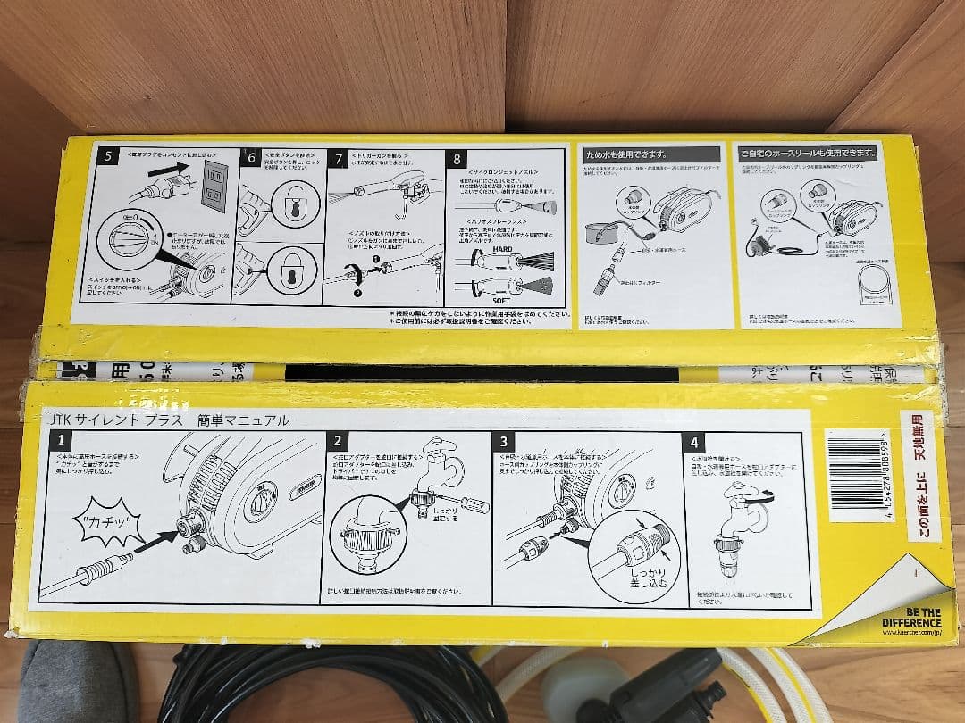 ケルヒャー JTK サイレント プラス K2 ジャパネットオリジナルセット