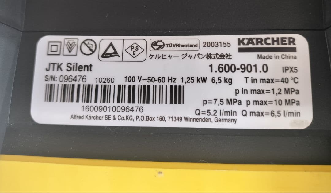 ケルヒャー JTK サイレント プラス K2 ジャパネットオリジナルセット