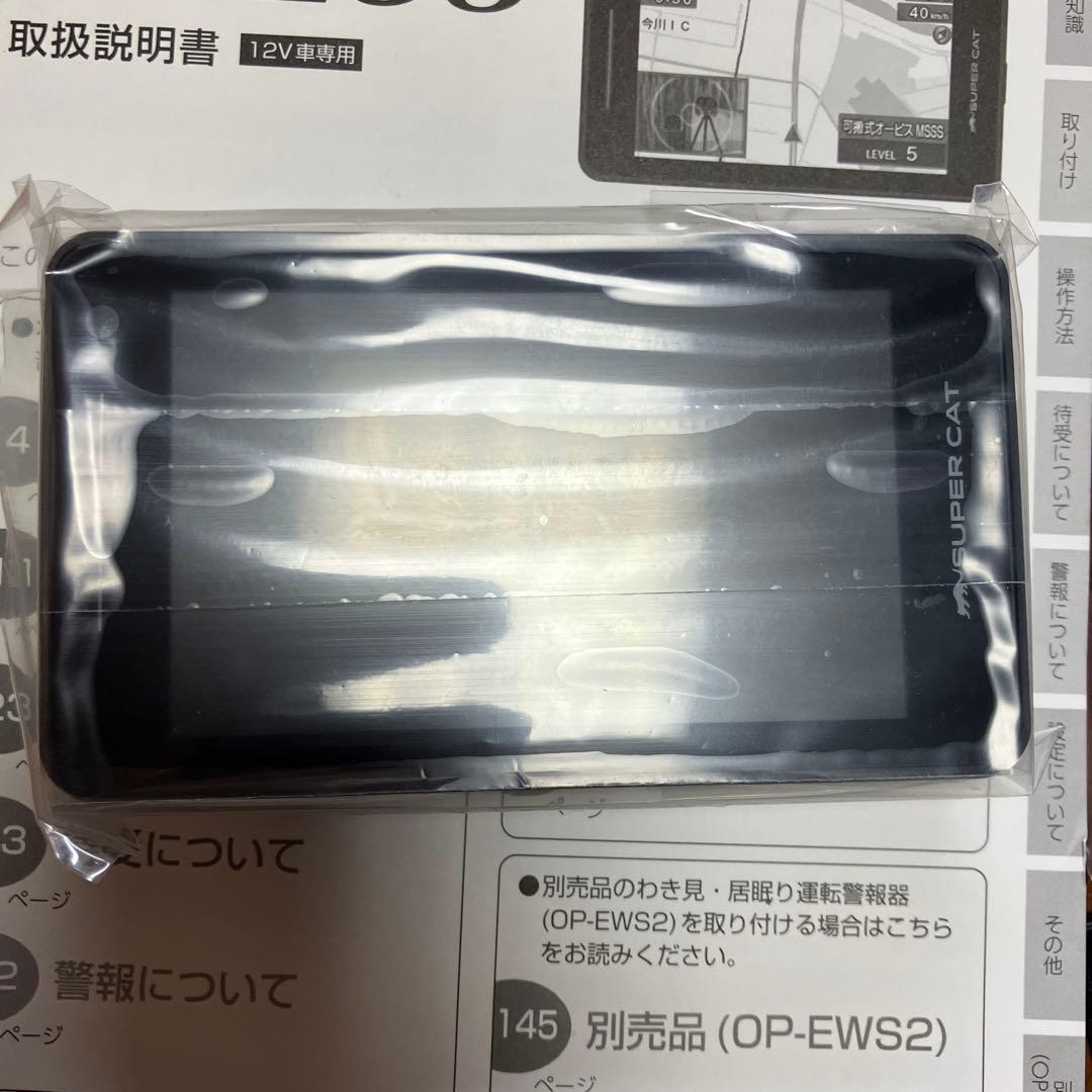 【ユピテルレーダー探知機.LS1200】 【未使用品】【タッチパネル】