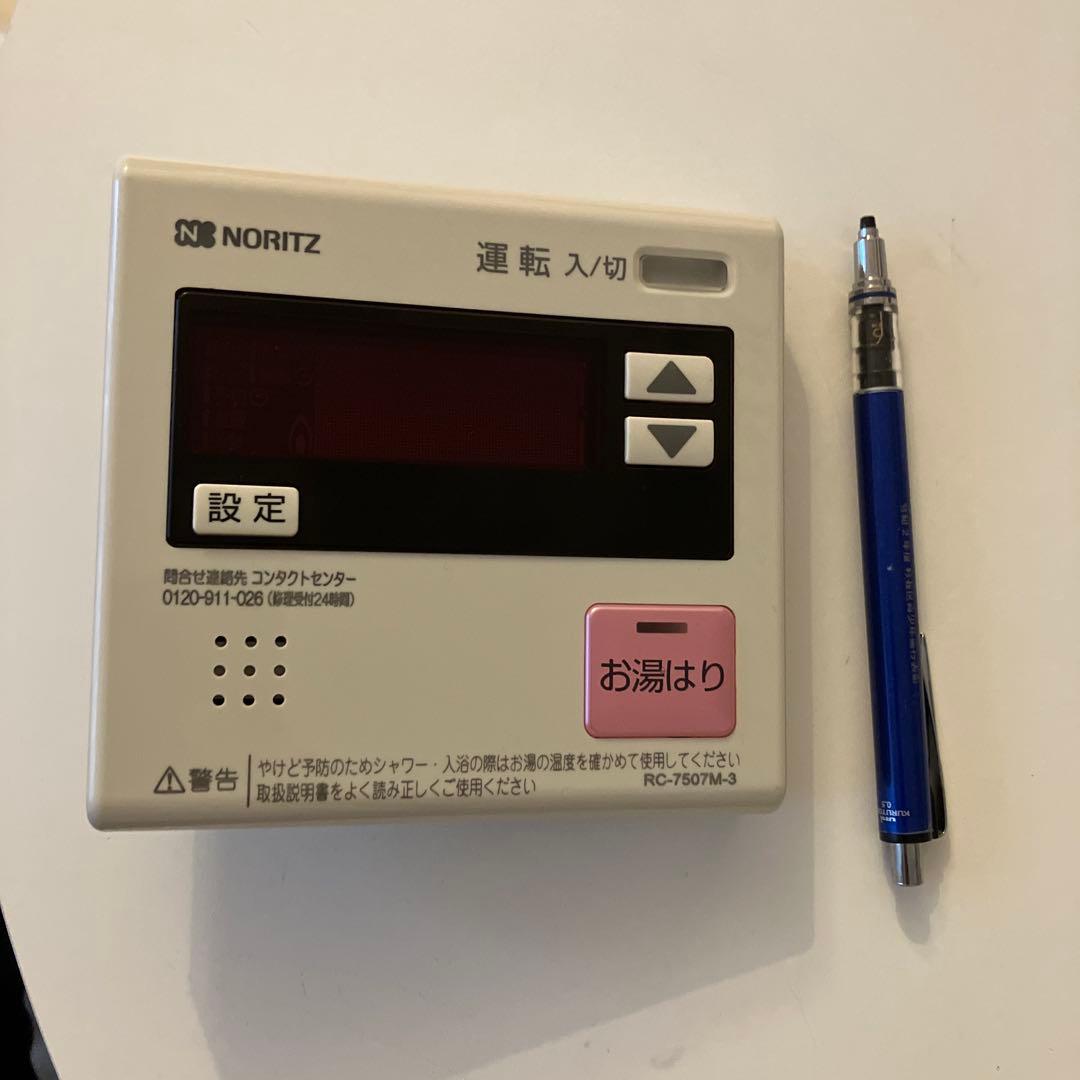 2024年製　NORITZ GQ-2037RX ガス給湯器 屋外用（リモコン付）