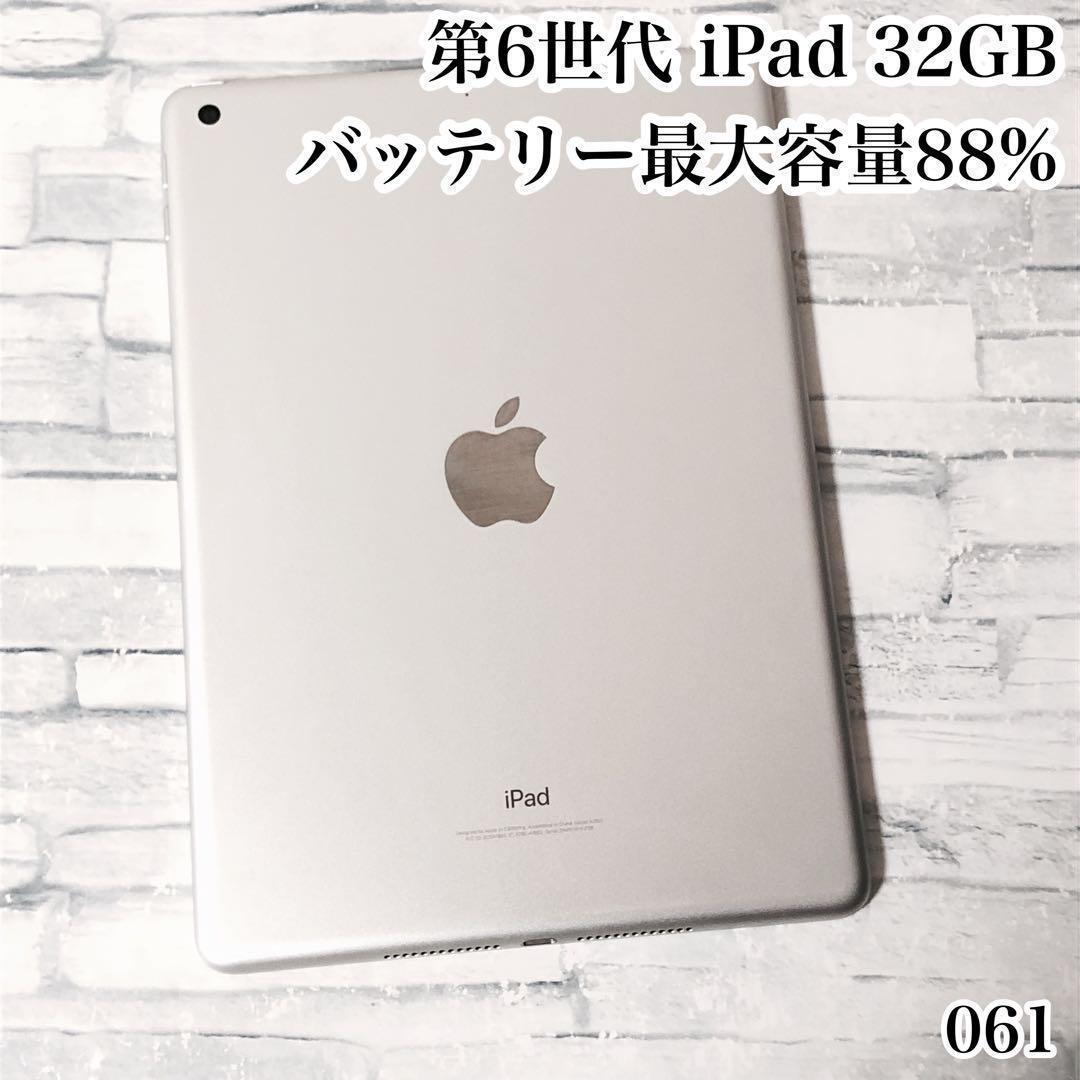 Apple 第6世代 iPad 32GB wifiモデル　管理番号：061