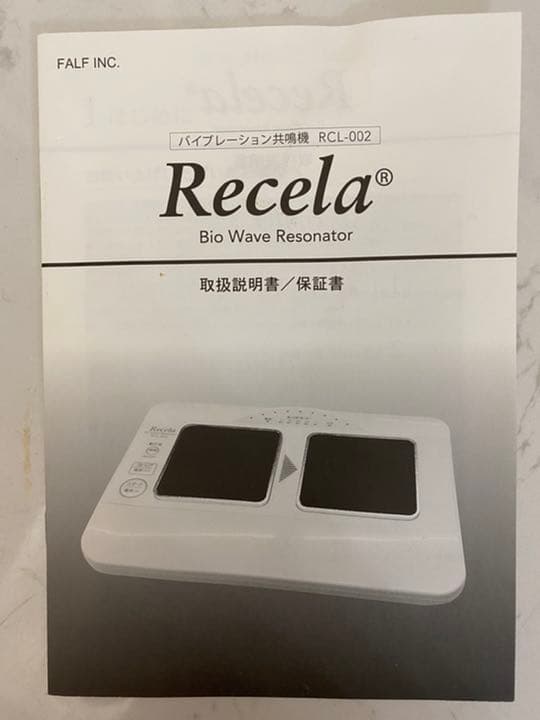 【1／23限りお値下げ❣️】リセラ　バイブレーション共鳴機