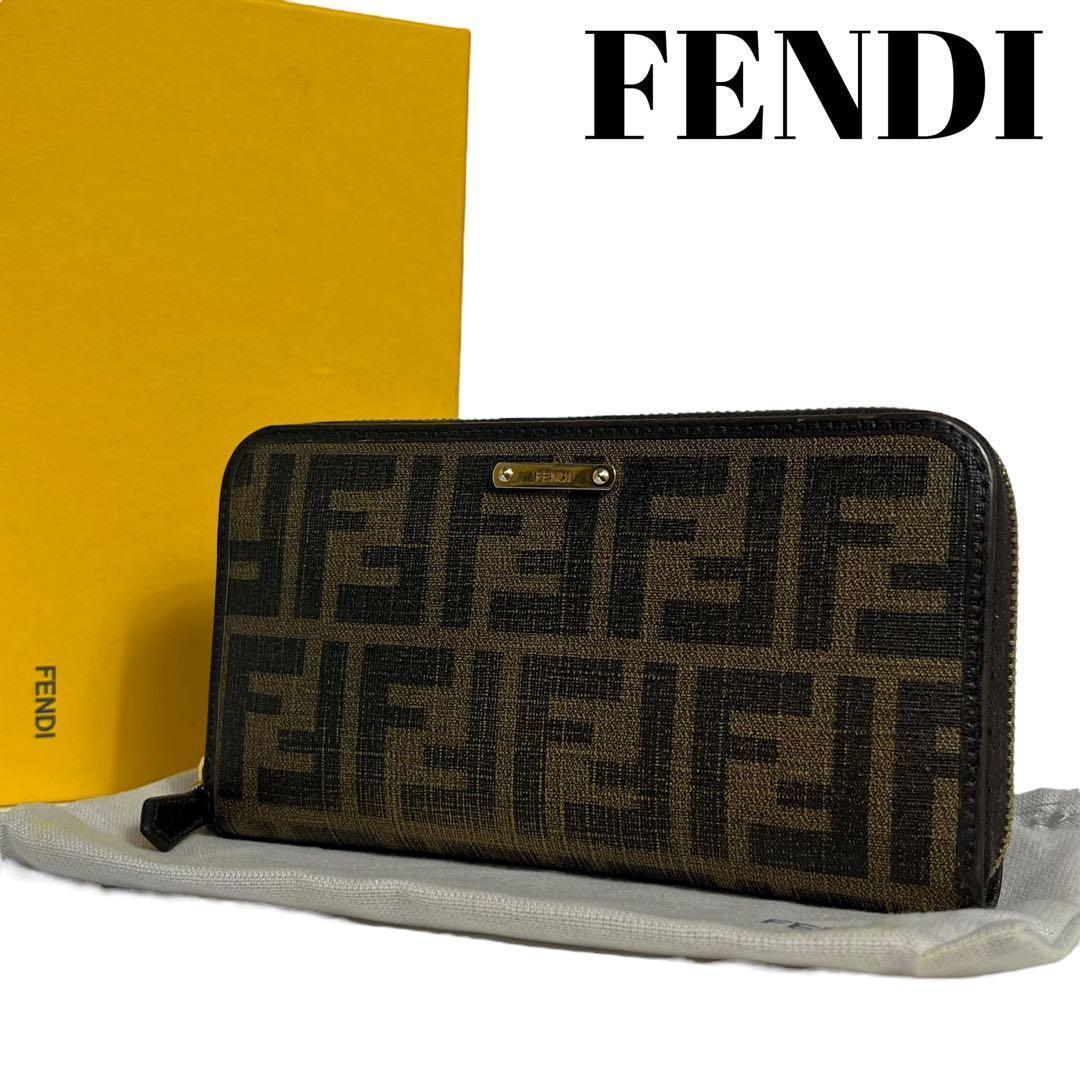 希少✨フェンディ 長財布 ラウンドファスナー PVC FFロゴ ズッカ 茶色