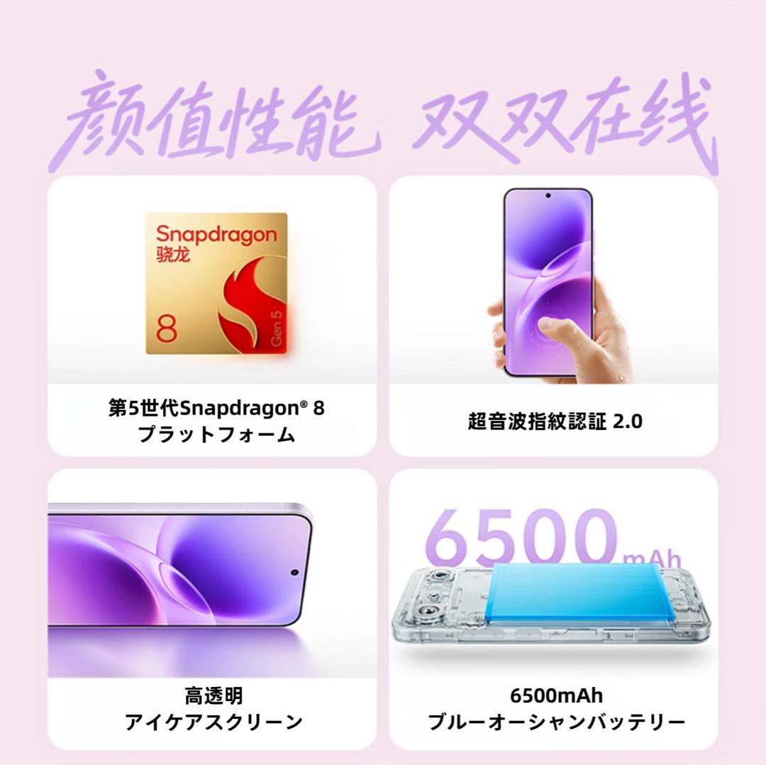 【新品未開封】VIVO S50 Pro mini 12GB/256GB 中国版