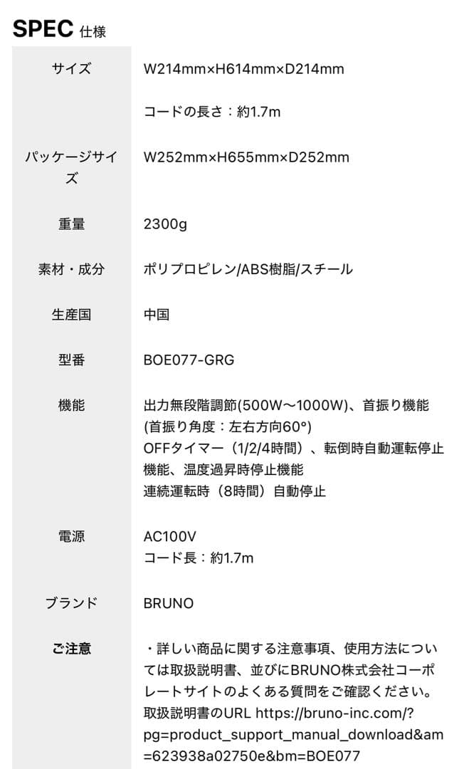 【極美品】BRUNO カーボンヒーター・NostalStovewide