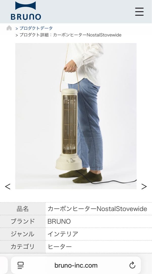 【極美品】BRUNO カーボンヒーター・NostalStovewide