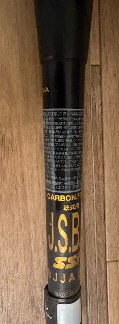 SSK 軟式バット MM18 トップバランス 700g平均