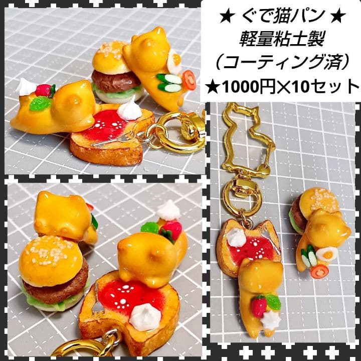 M様オーダー★　蓄光　桜　レジンチャーム　ミニチュア　猫ぱん　猫カフェ　軽量粘土