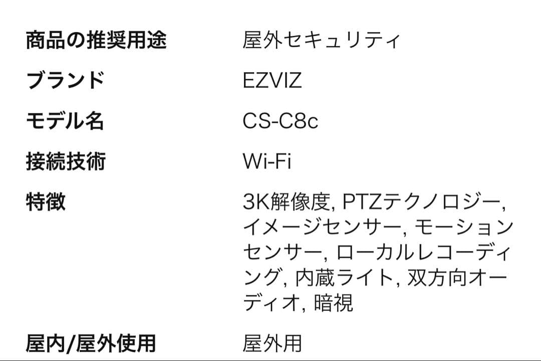 EZVIZ【3K カラー夜視】 防犯カメラ 屋外 24時間録画