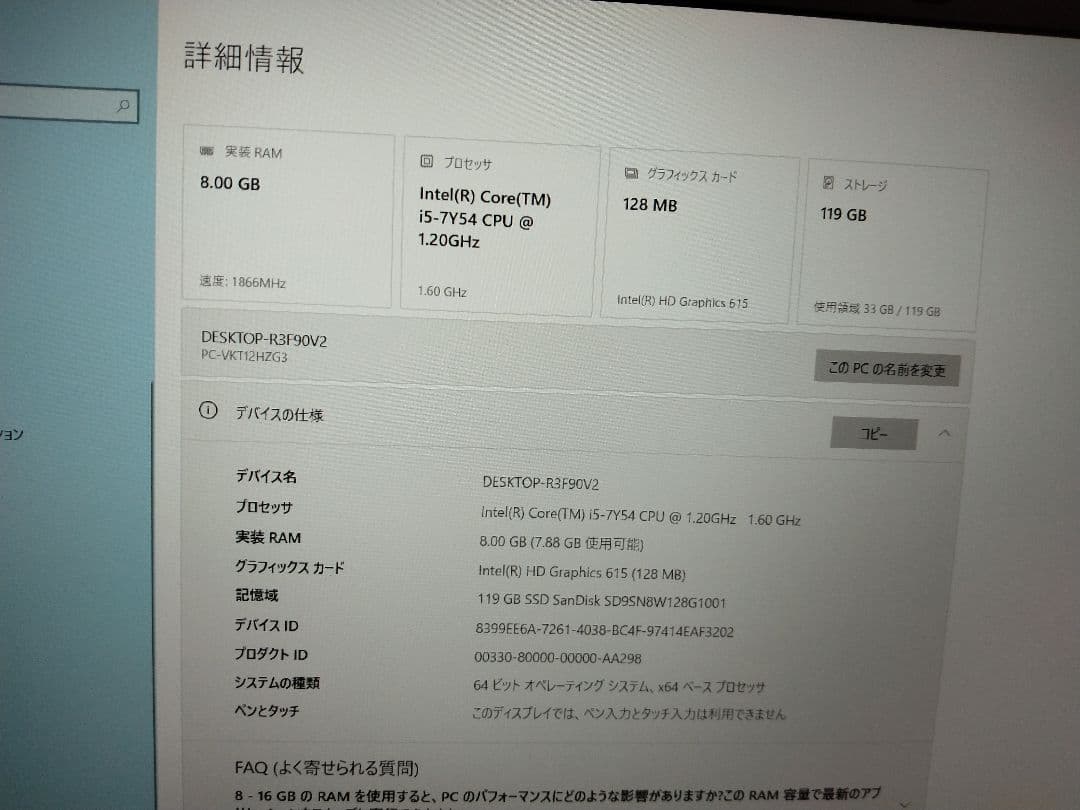 軽量薄型☆NEC VKT12H-3 i5-7Y54 メモリ8GB SSD128