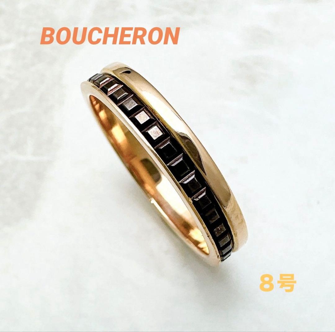 ス*ー様 定価34万円 ブシュロン K18PG 金 キャトルクラシックリング ハ