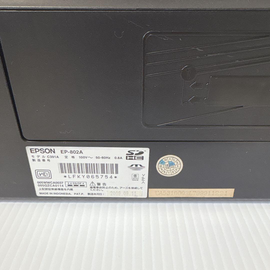 【ジャンク品】 EP 3台セット EPSON EP-805A 802A 動作品