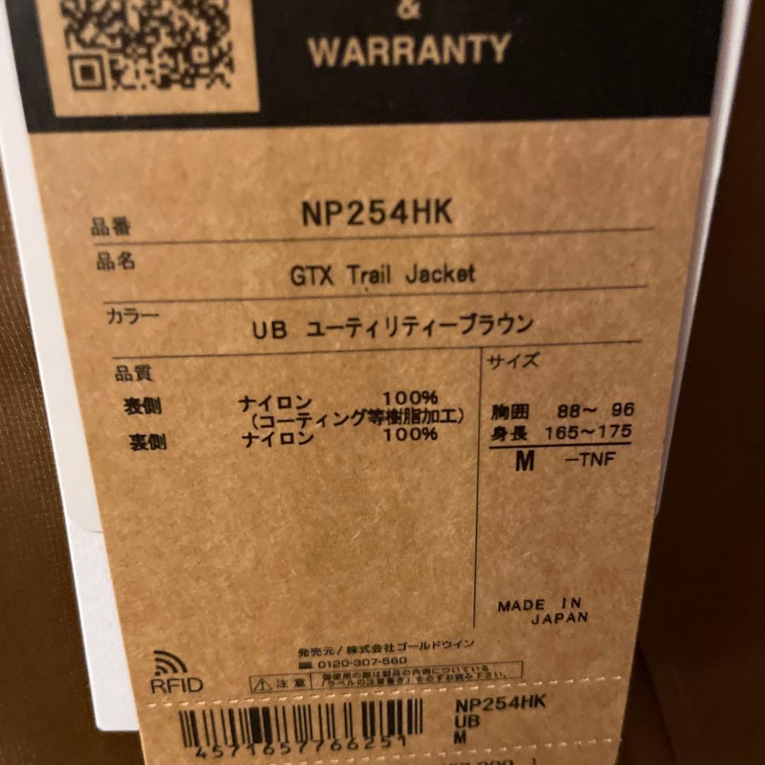 ノースフェイス×HYKE GTX トレイルジャケット