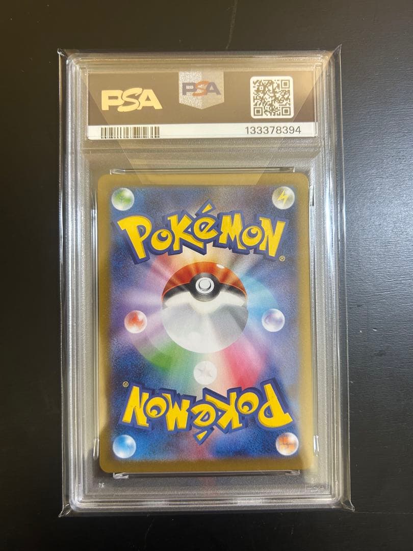 エーフィex SAR SV8a テラスタルフェスex 211/187 PSA10