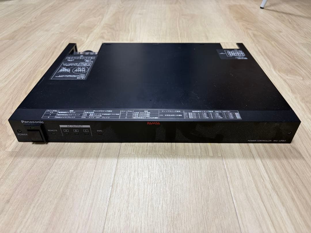 電源制御ユニット WU-LP067