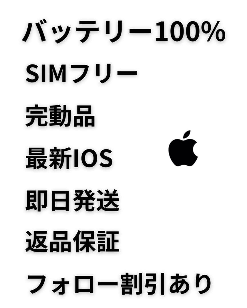 しなっち【美品】iPhone14 128G スターライトB100%