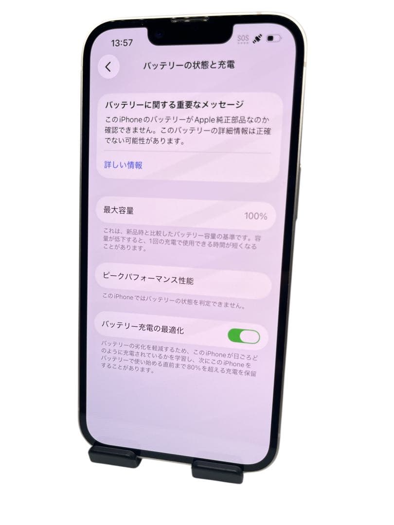 しなっち【美品】iPhone14 128G スターライトB100%