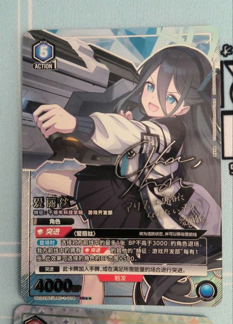 海外限定　ユニオンアリーナ　ブルーアーカイブ　SR★★　天童アリス