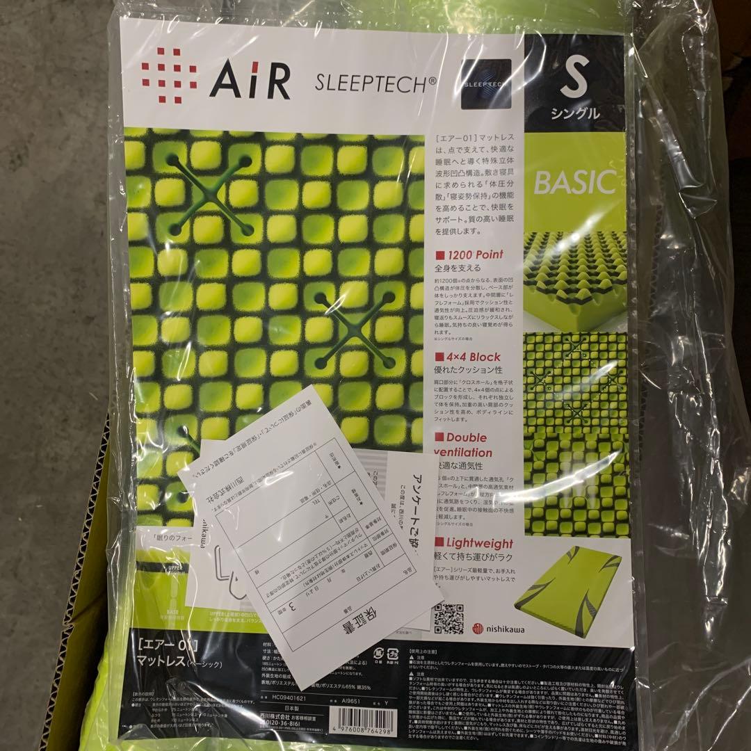 nishikawa 【 西川 】 [エアー 01] マットレス シングル