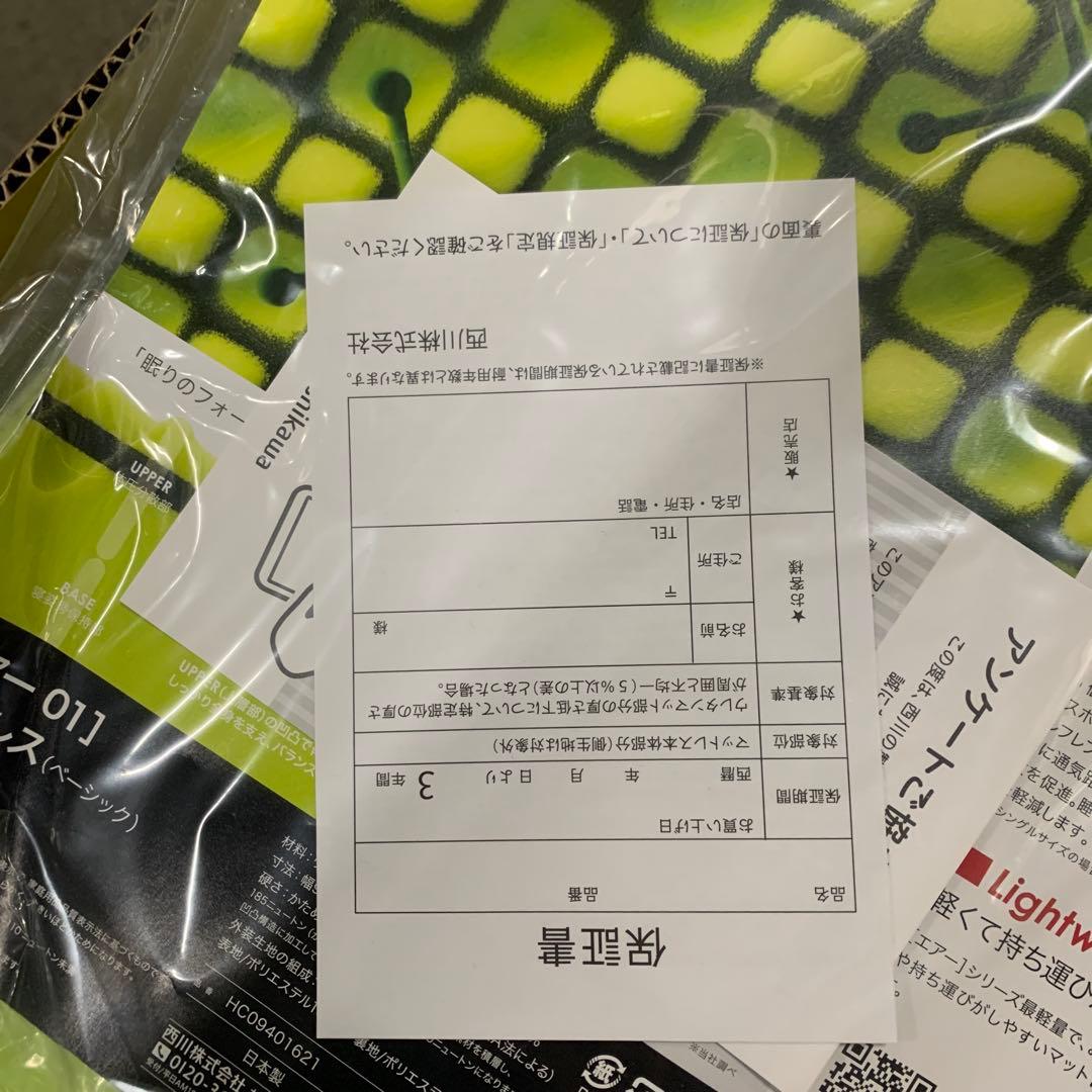 nishikawa 【 西川 】 [エアー 01] マットレス シングル