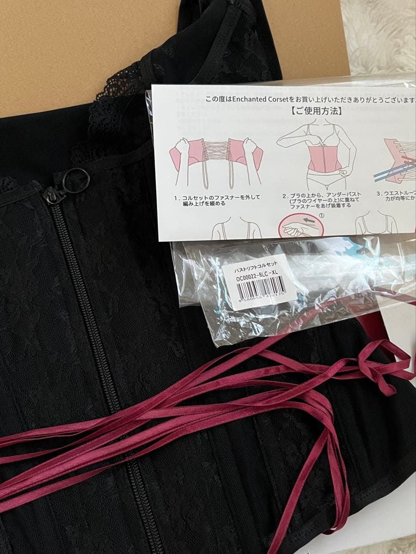 Sophia バストリフトコルセット 日本製