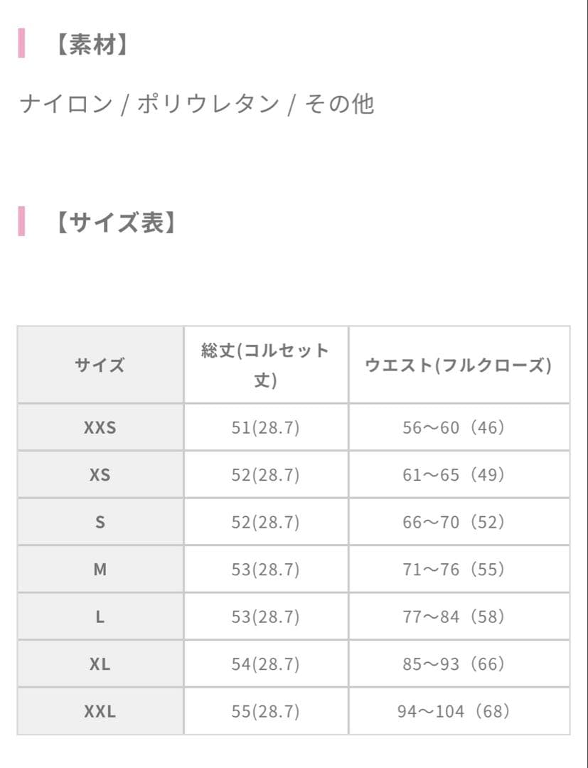 Sophia バストリフトコルセット 日本製