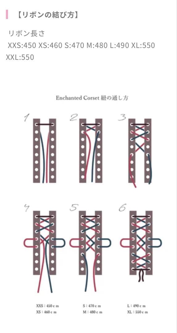 Sophia バストリフトコルセット 日本製