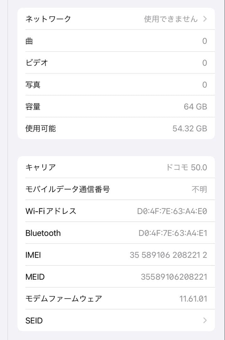 iPad本体 iPad Air2 Wi-Fi+cellular 64GB docomo