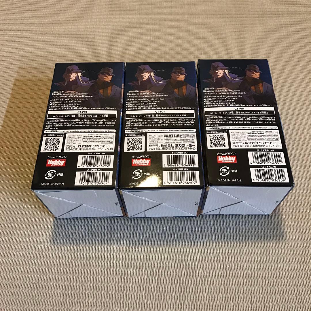 名探偵コナンカードゲーム 探偵たちの切り札 CT-001