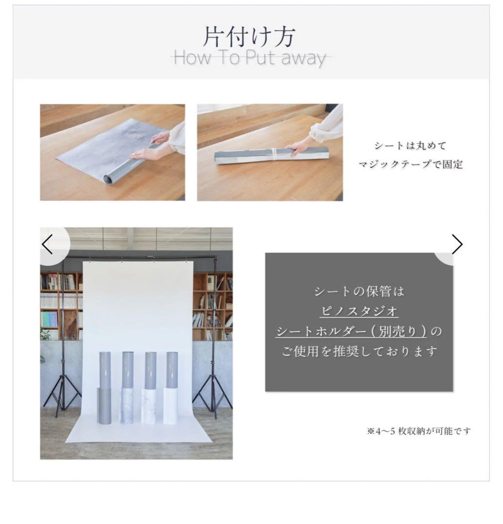 ピノスタジオ背景シートpro2枚/専用ボード・レフ板付き