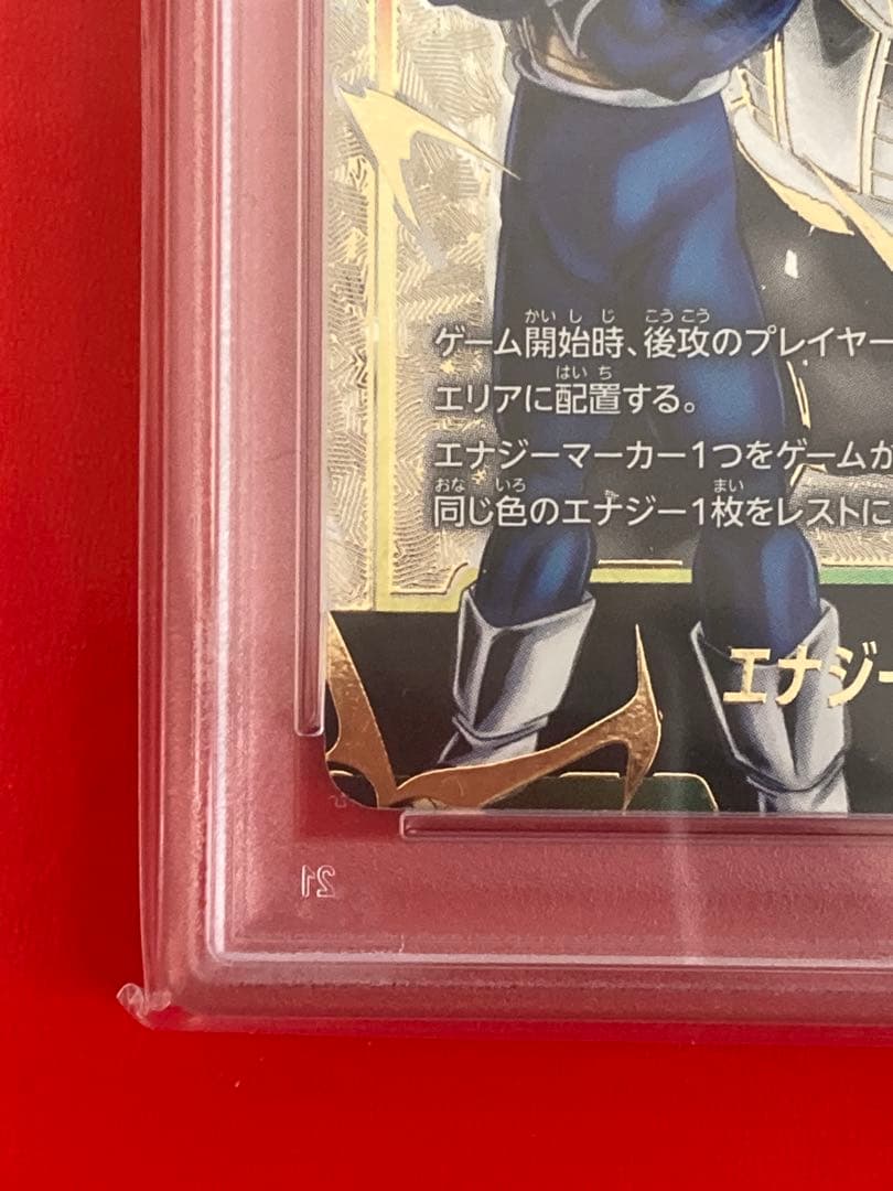 PSA10 ドラゴンボール エナジーマーカー E01-02 ベジータ
