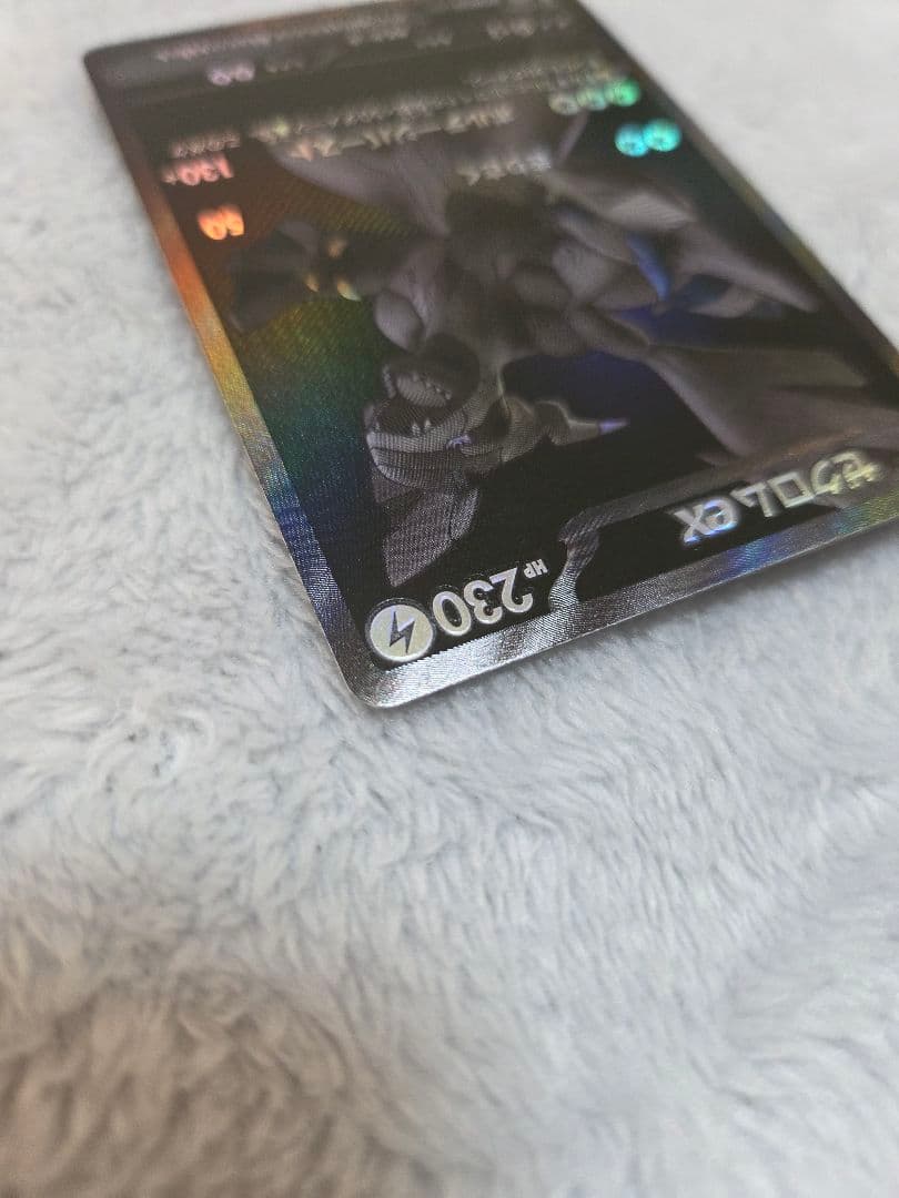 ゼクロムex bwr ポケモンカード