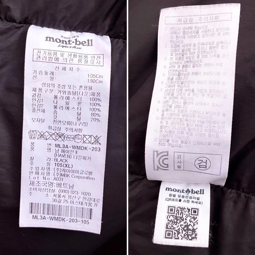 XL モンベル ダウンジャケット ダウンパーカ ダウン montbell