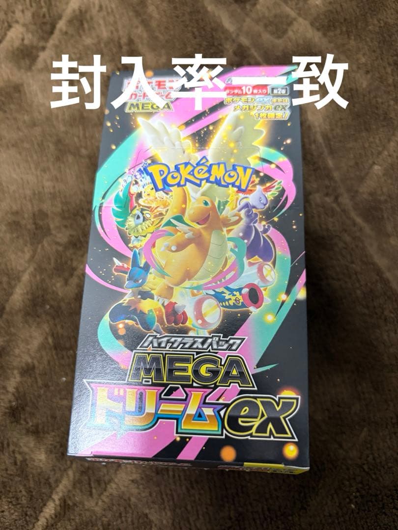 封入率一致　ポケモンカードゲーム MEGAドリームex 1box ペリペリなし