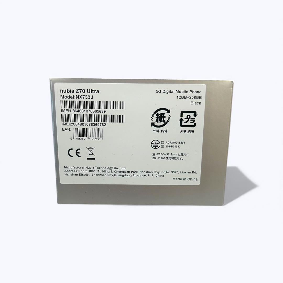 【美品】Nubia Z70 Ultra 12/256GB 日本版 SIMフリー