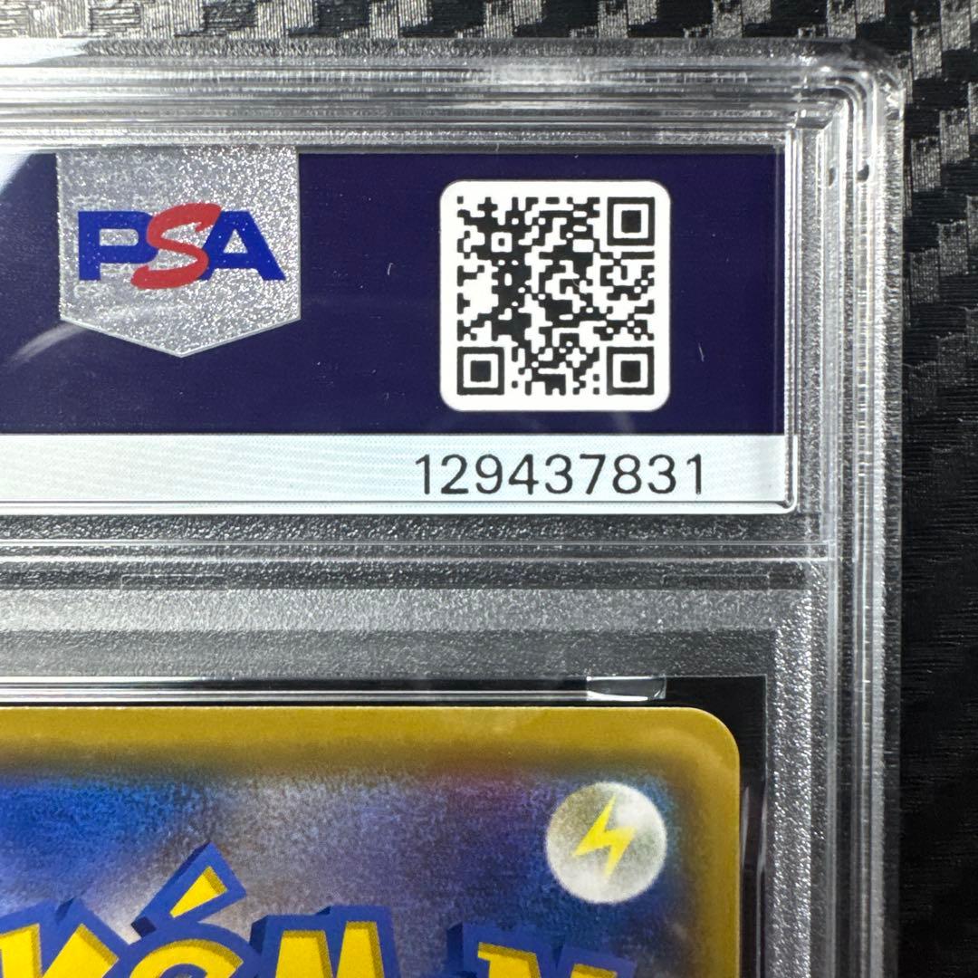 PSA10 リザードン R SM6a ドラゴンストーム 003/053