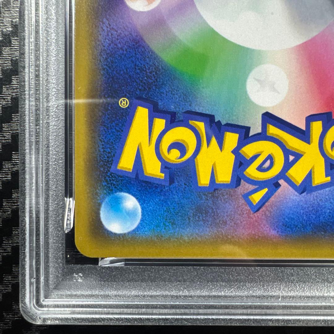 PSA10 リザードン R SM6a ドラゴンストーム 003/053