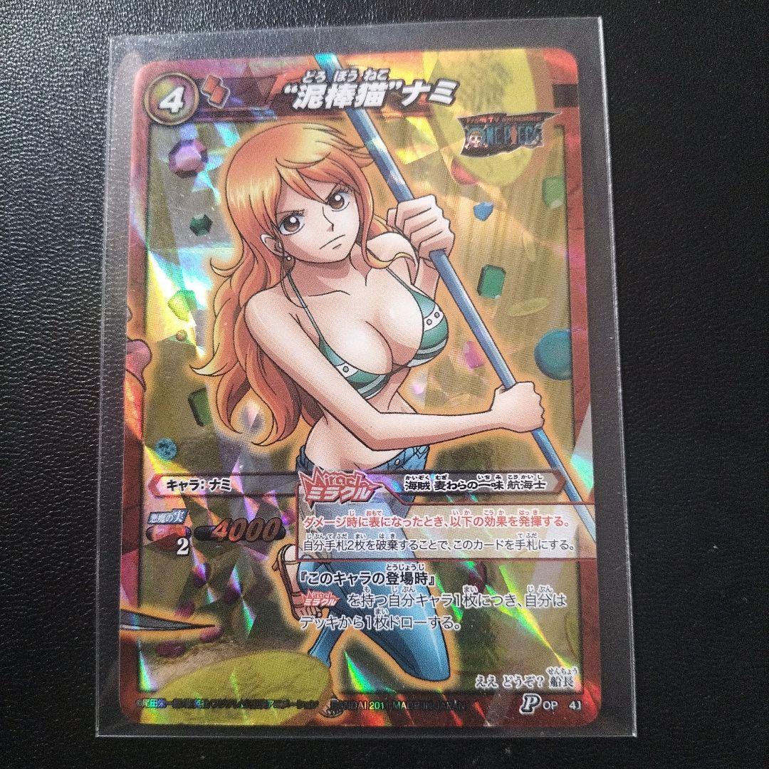 ワンピースカードダス　まとめ売り　ミラクルバトルカードダス　プロモなど