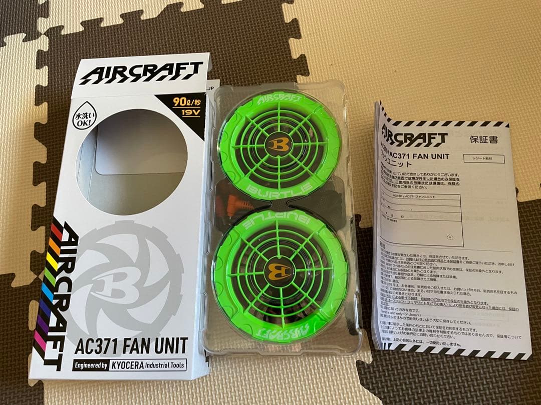 バートル　エアークラフト　AC371 ファン　ライムグリーン
