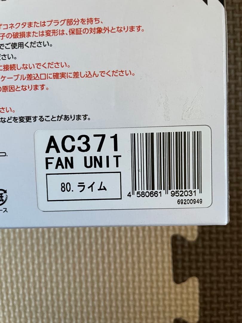 バートル　エアークラフト　AC371 ファン　ライムグリーン