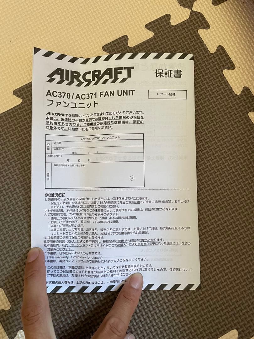 バートル　エアークラフト　AC371 ファン　ライムグリーン